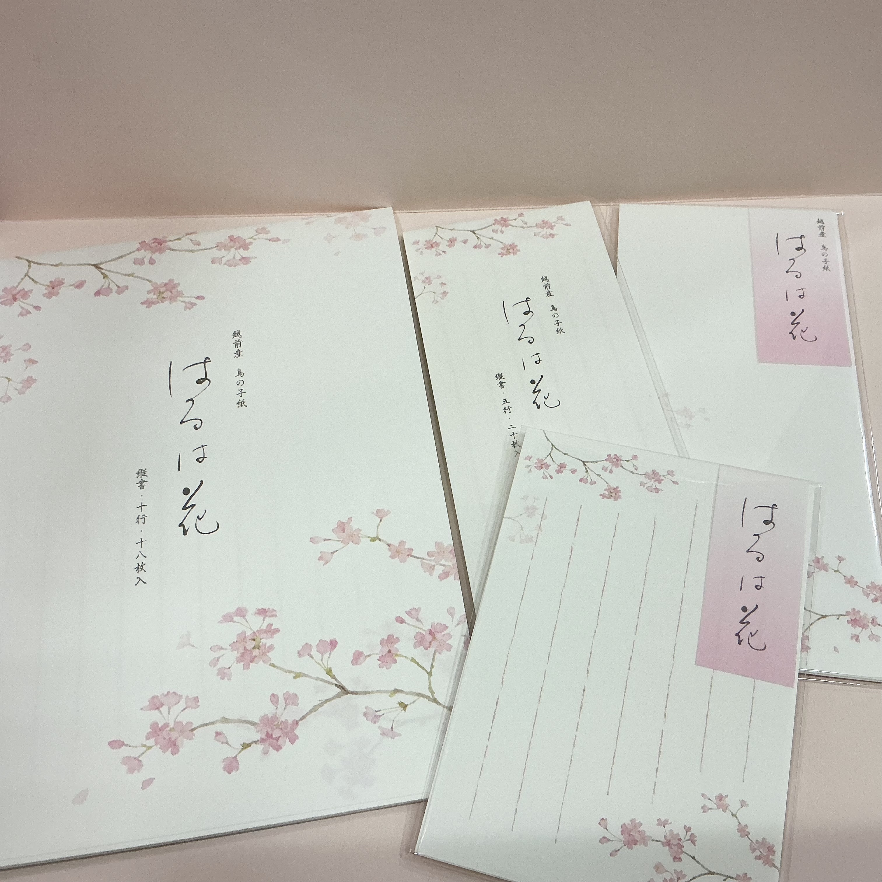 はるは花便箋シリーズ