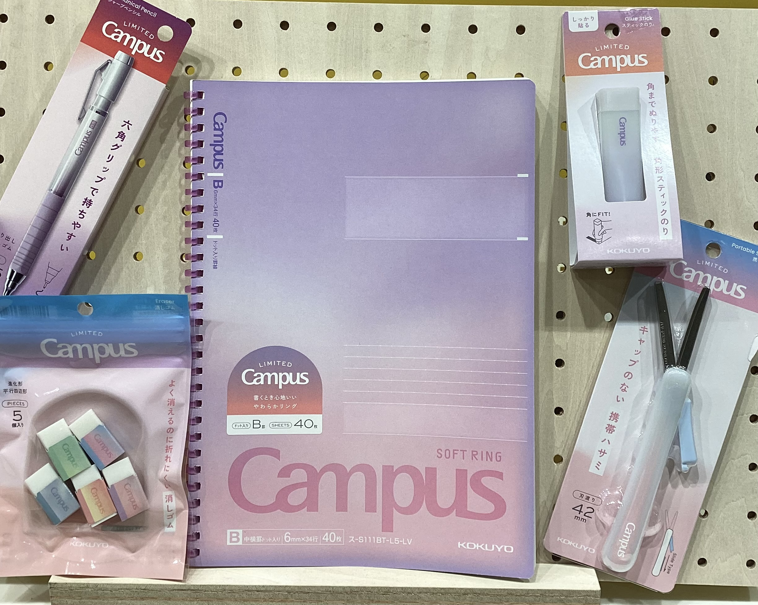 ポジティブ&リラックス　Campusシリーズ