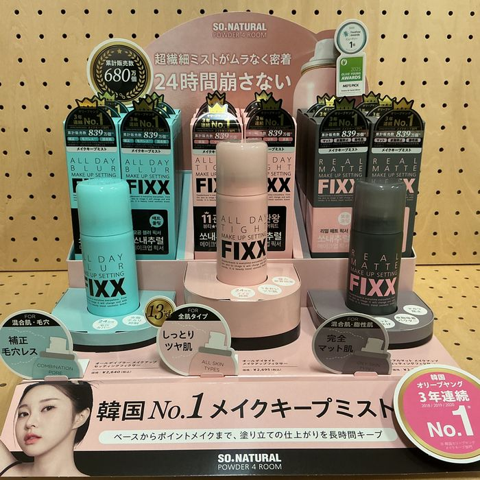 メイクアップセッティングフィクサー