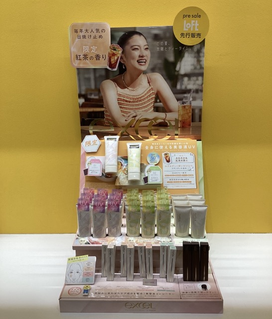 エクセル　UVエッセンス