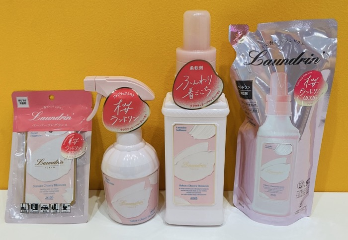 桜ランドリン2026