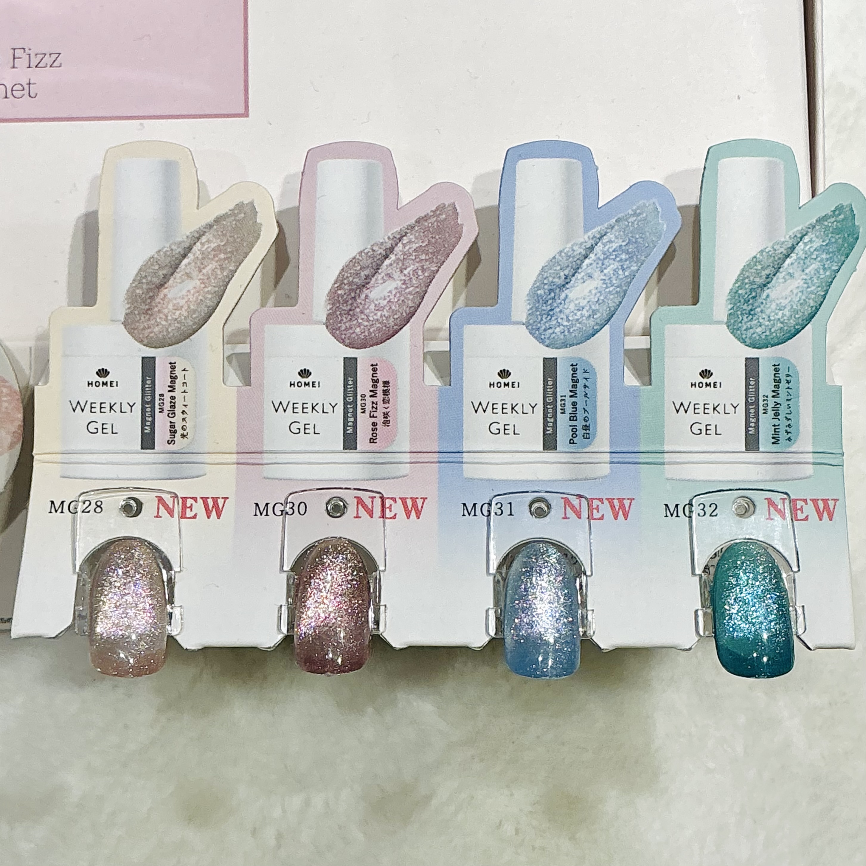 HOMEI(ホーメイ）ウィークリージェル　新色発売！