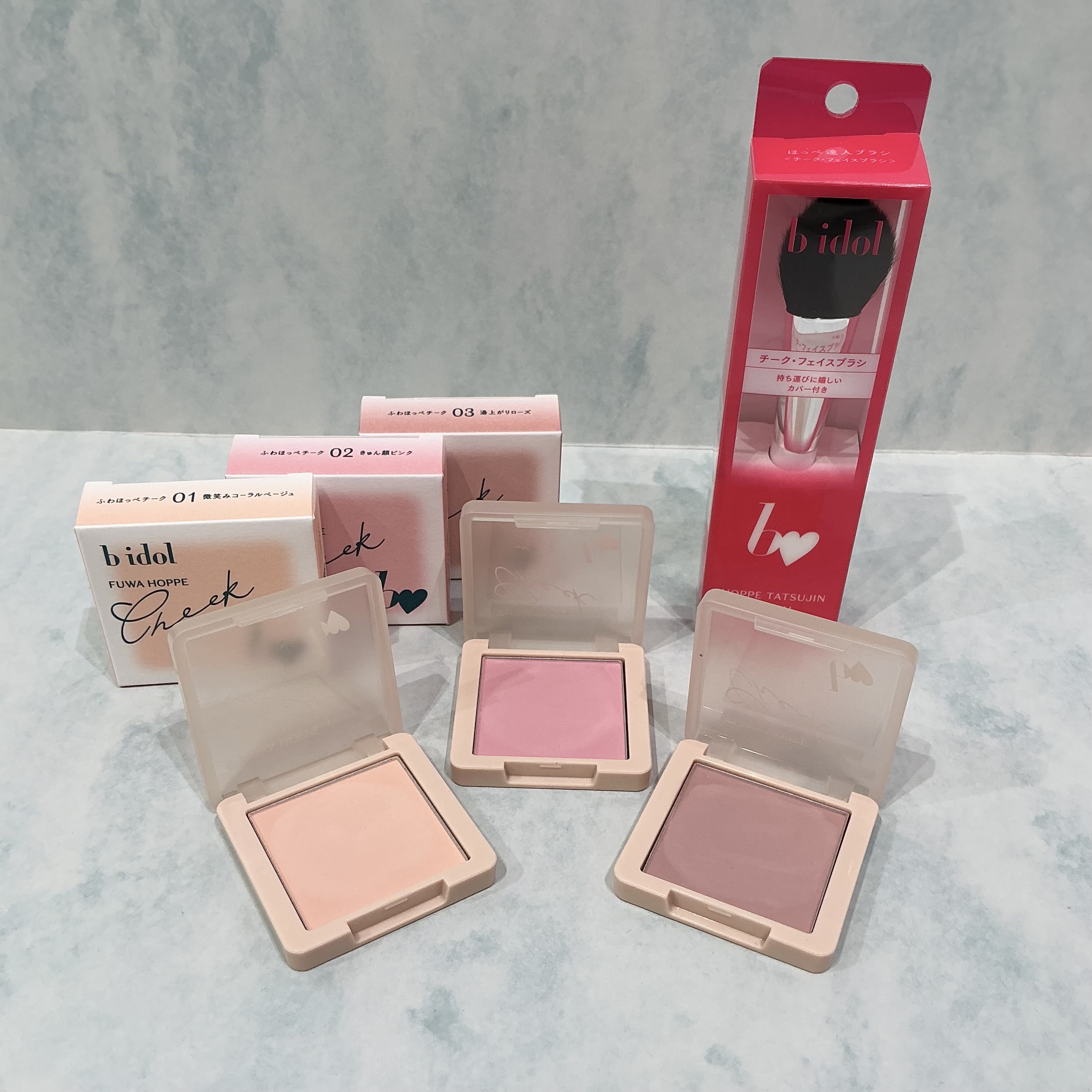 b idol（ビーアイドル）ふわほっぺチーク＆ほっぺ達人ブラシ
