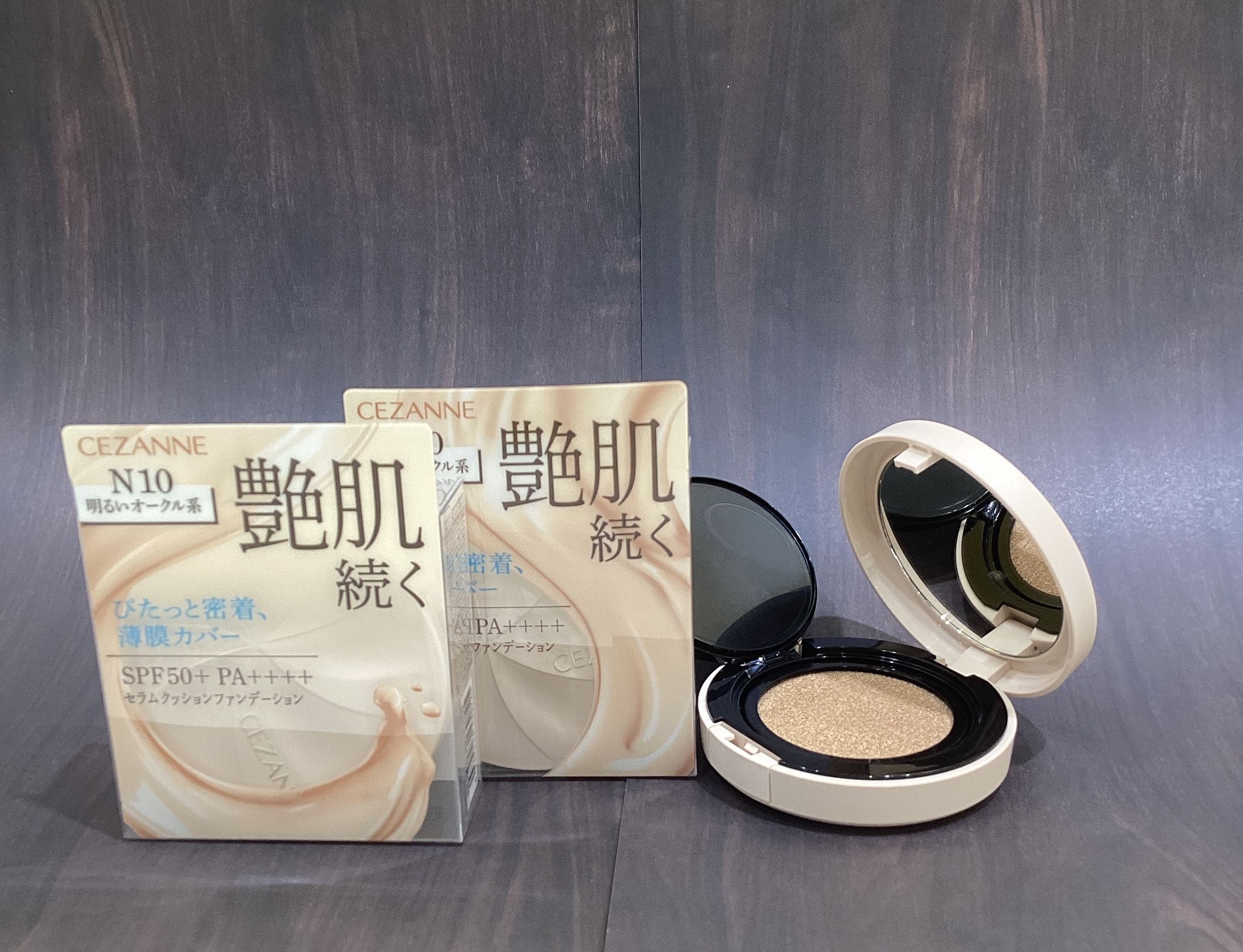 セザンヌ「セラムクッションファンデーション」