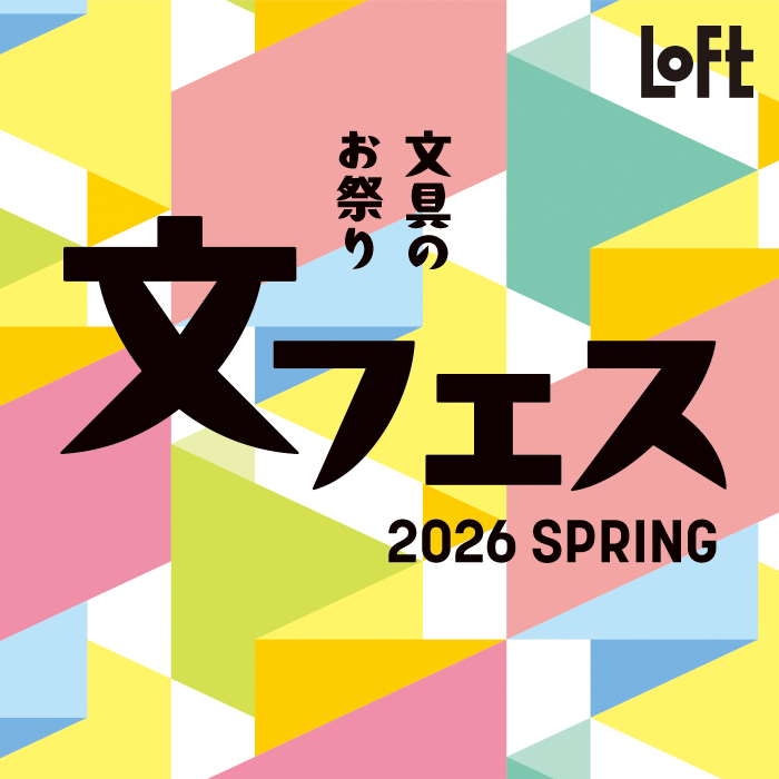 文フェス 2026SPRING