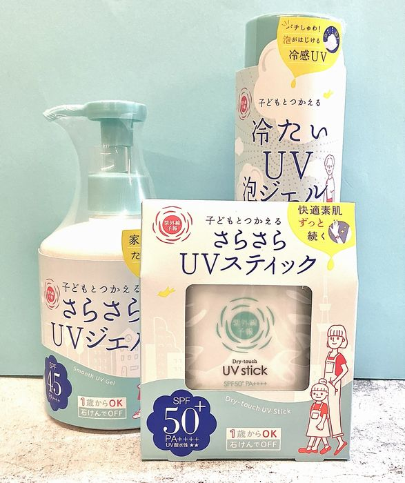 紫外線予報UVシリーズ