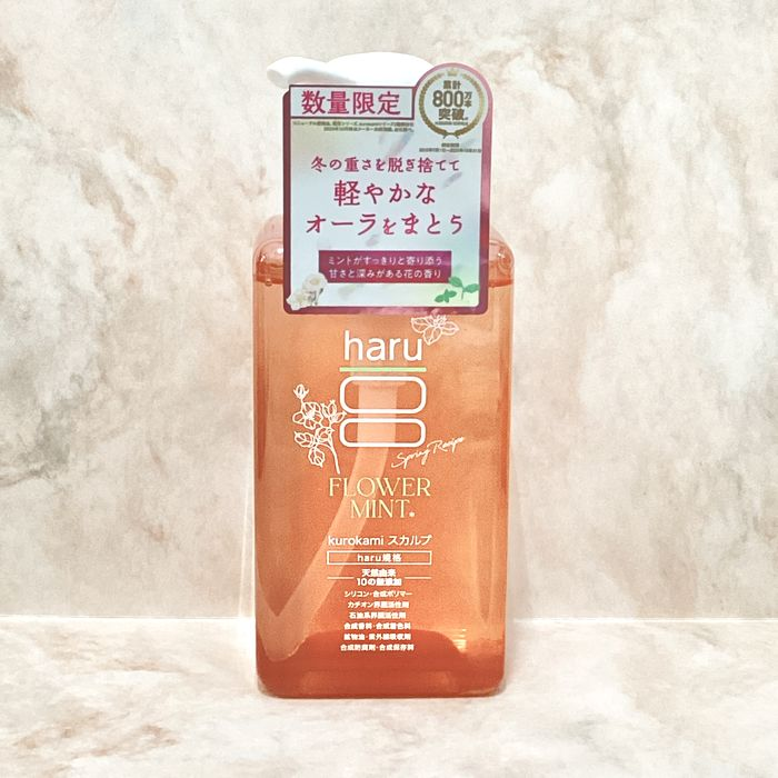 kurokami　スカルプシャンプー　スプリングレシピ