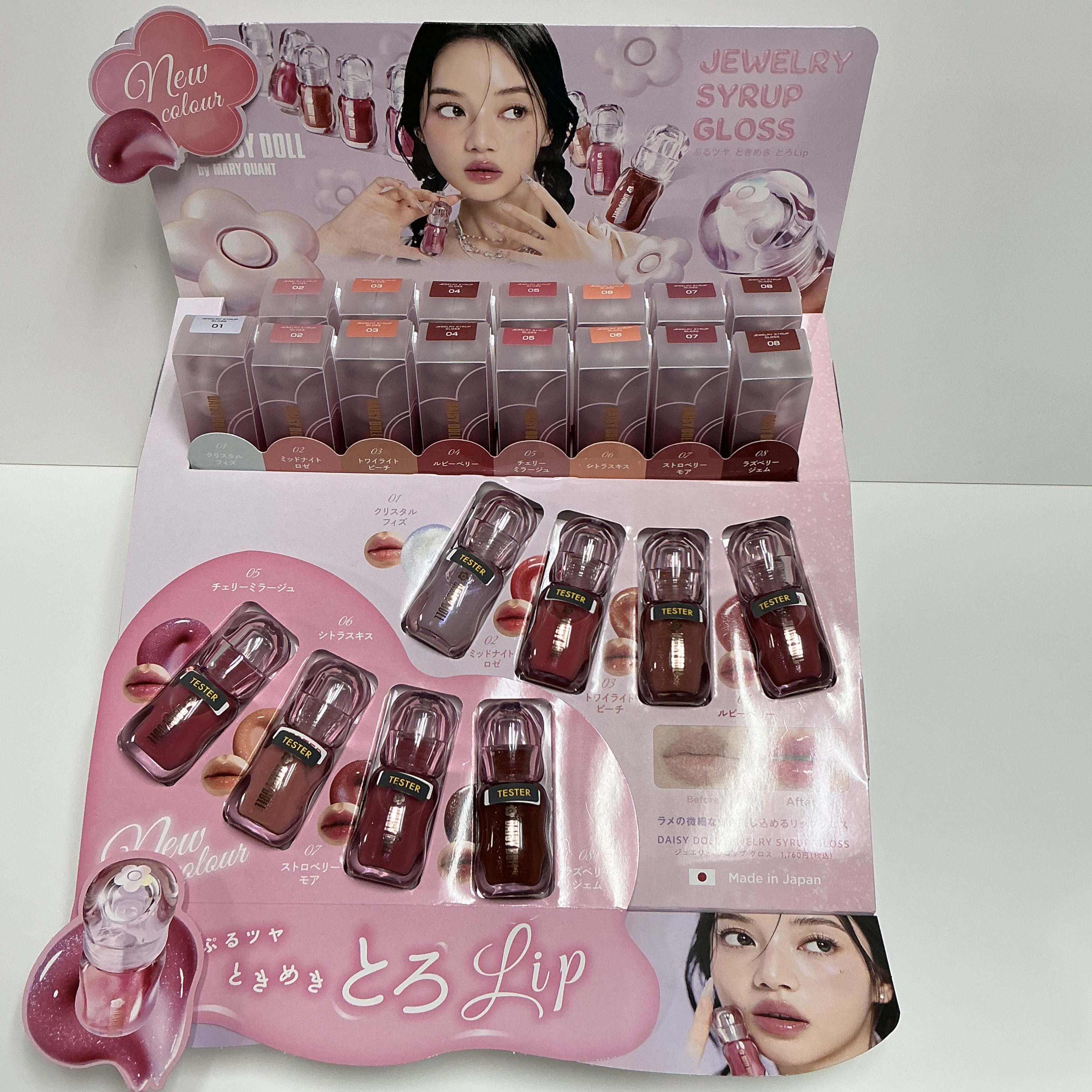 デイジードール ジュエリーシロップグロス