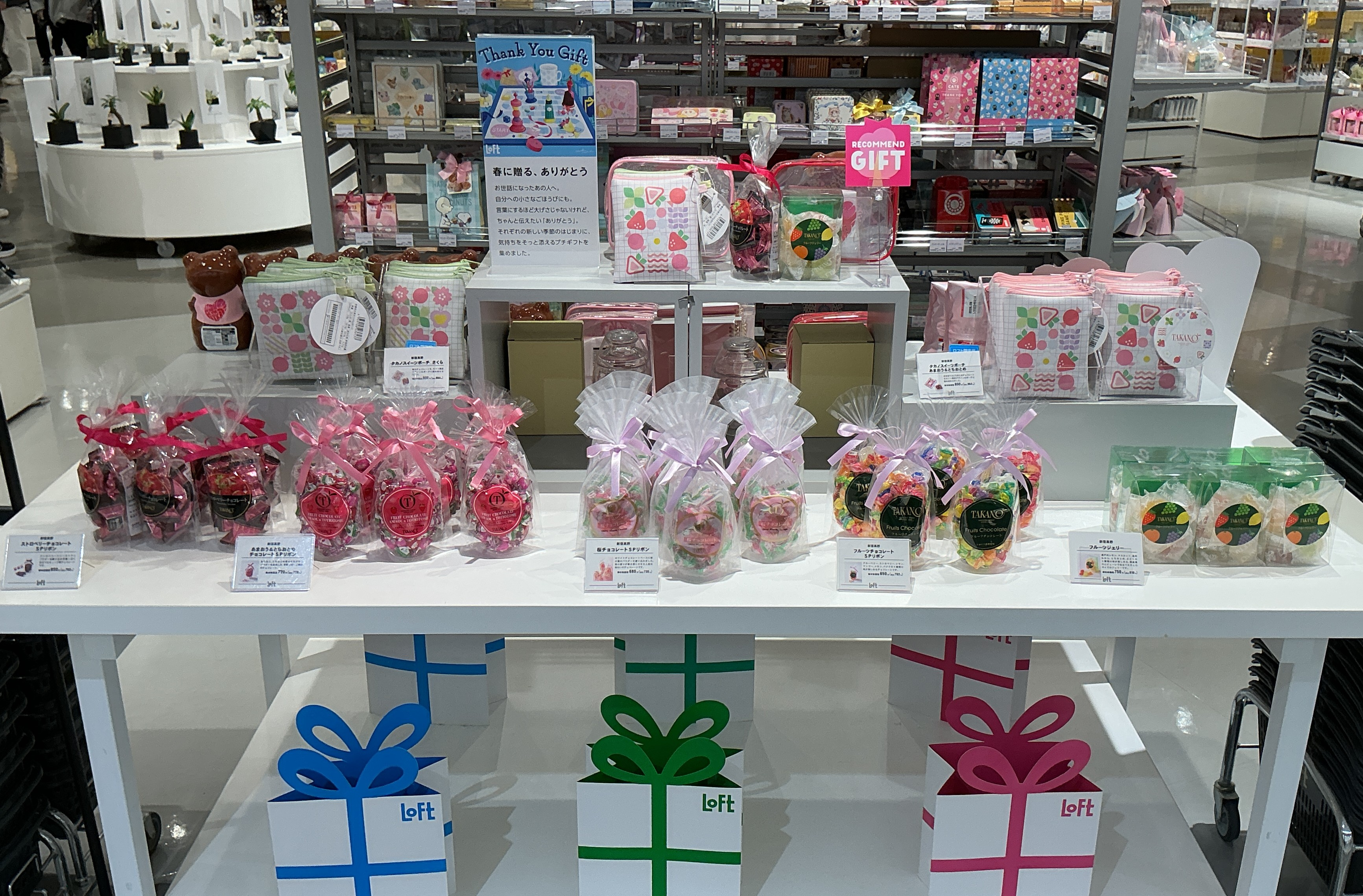 サンキューギフト