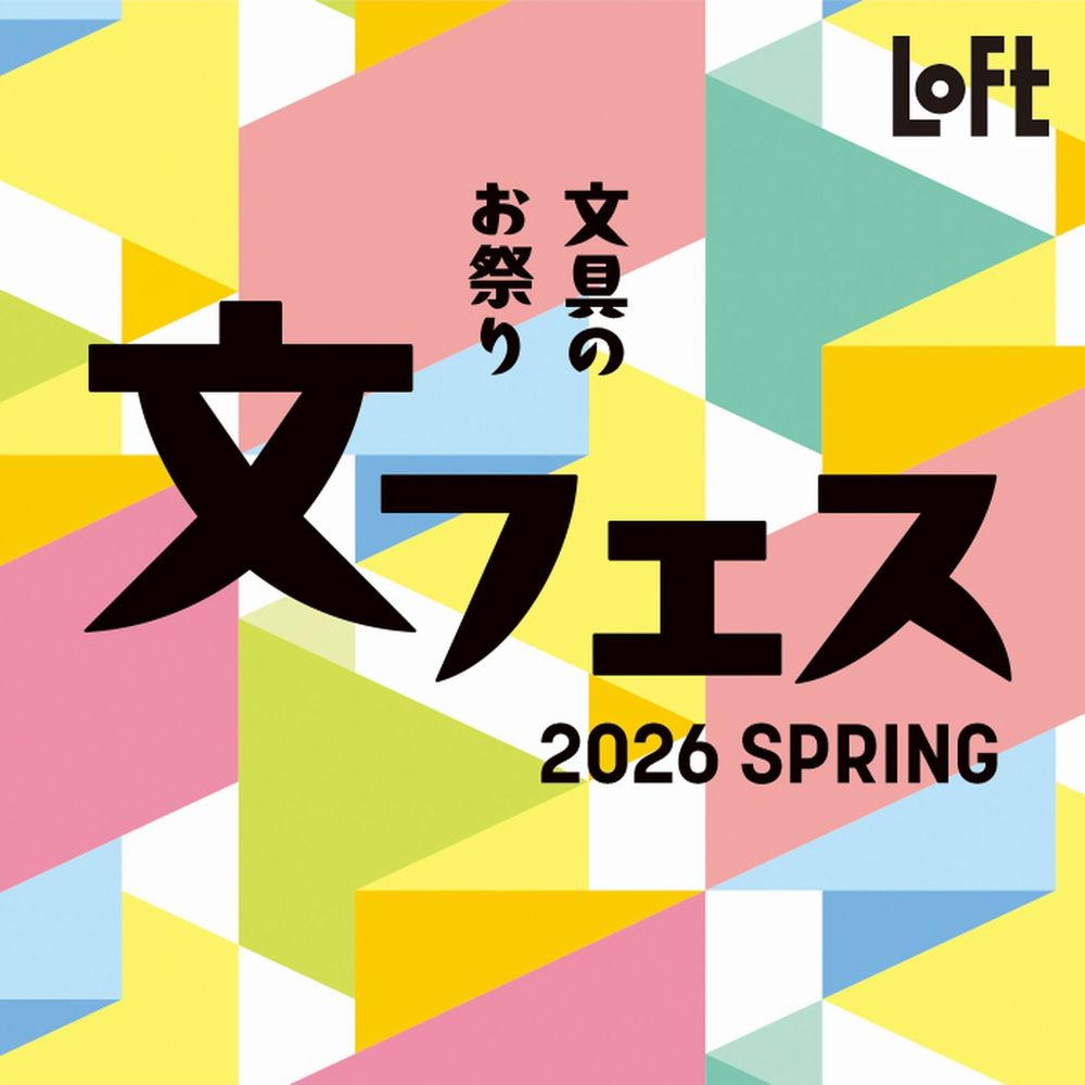 「文フェス 2026SPRING」開催中