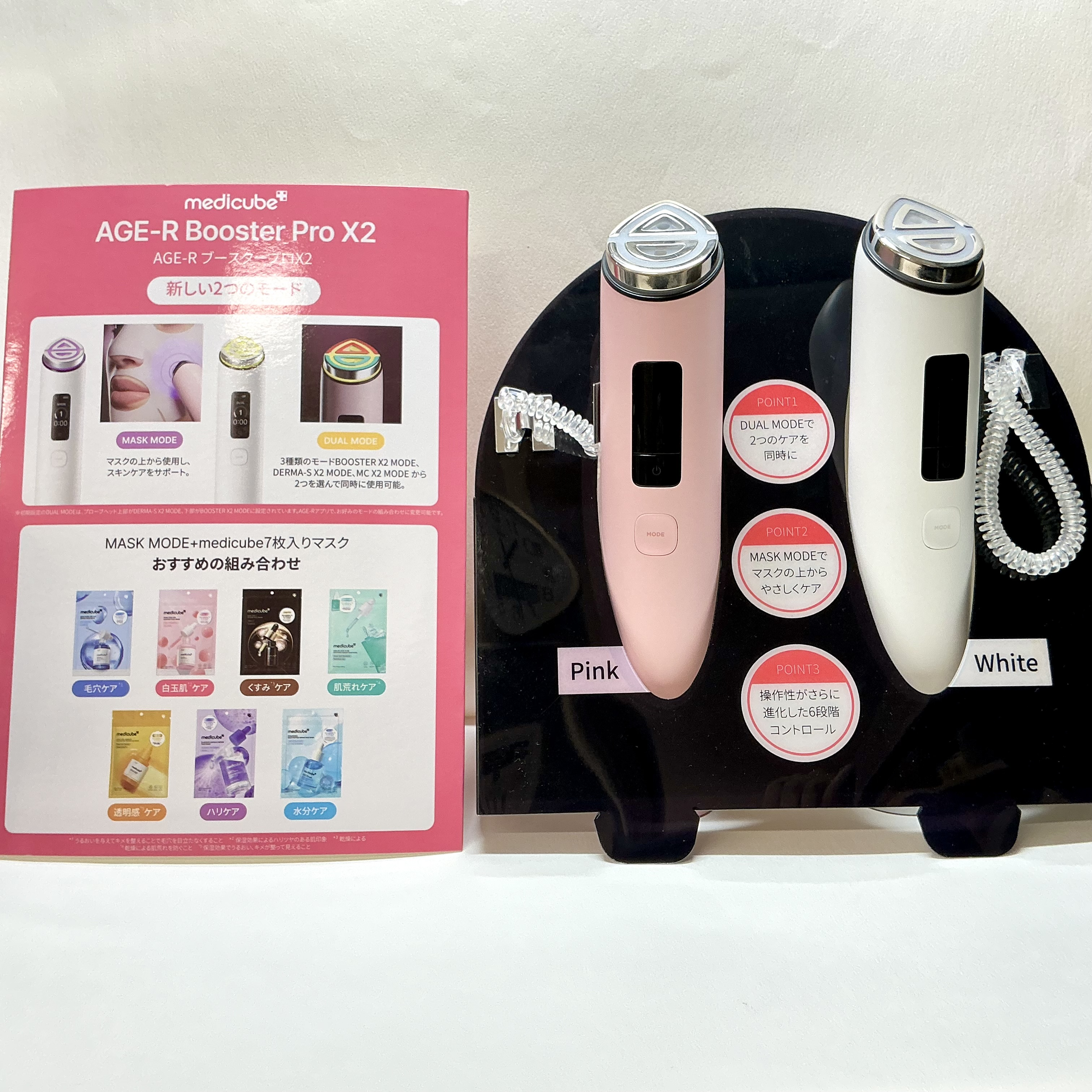 メディキューブ　ブースタープロX2