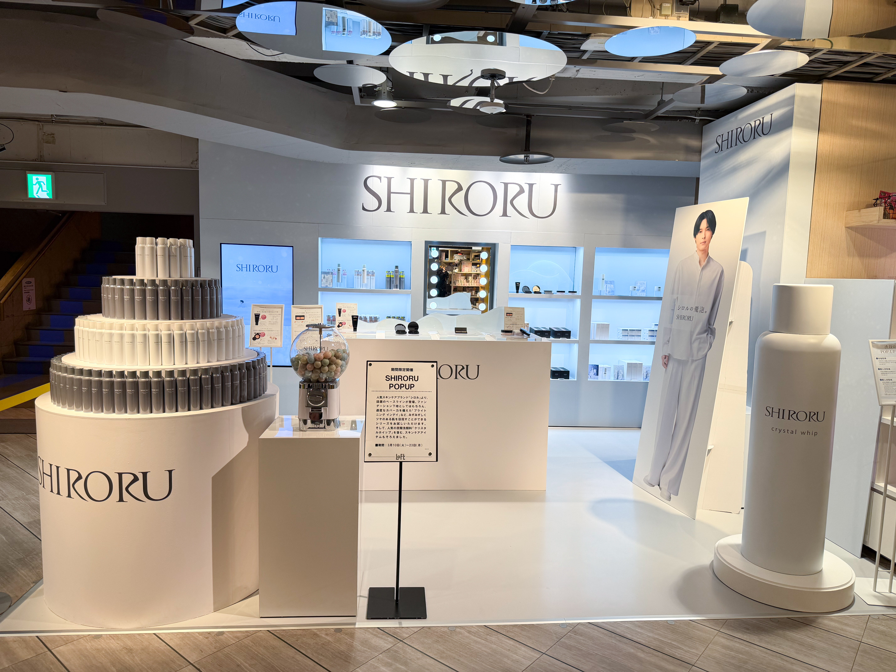 SHIRORU POPUP
