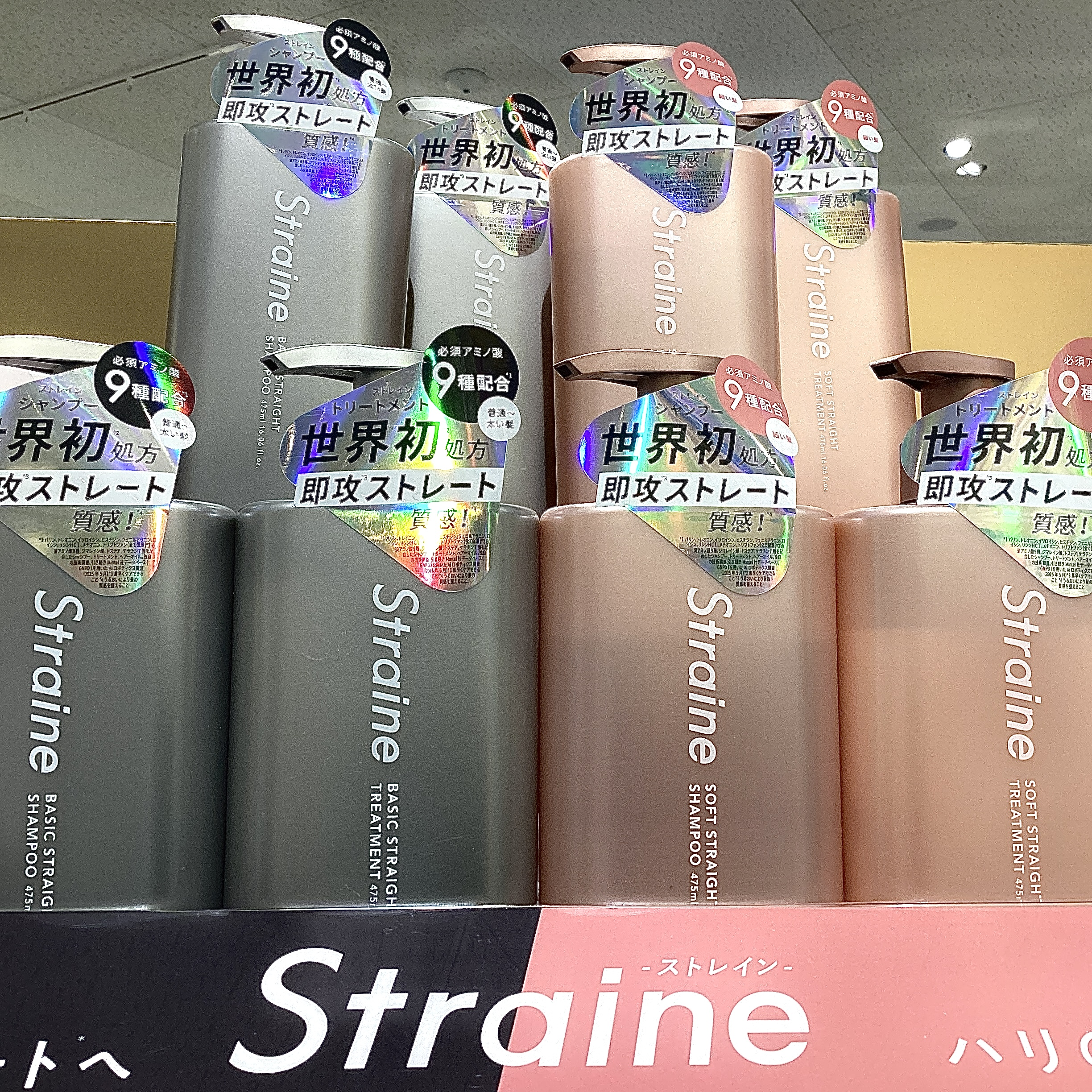 大人気！ストレインから…。