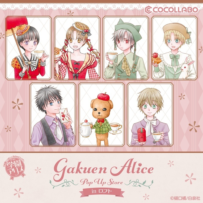 「学園アリス」POP UP STORE in ロフト