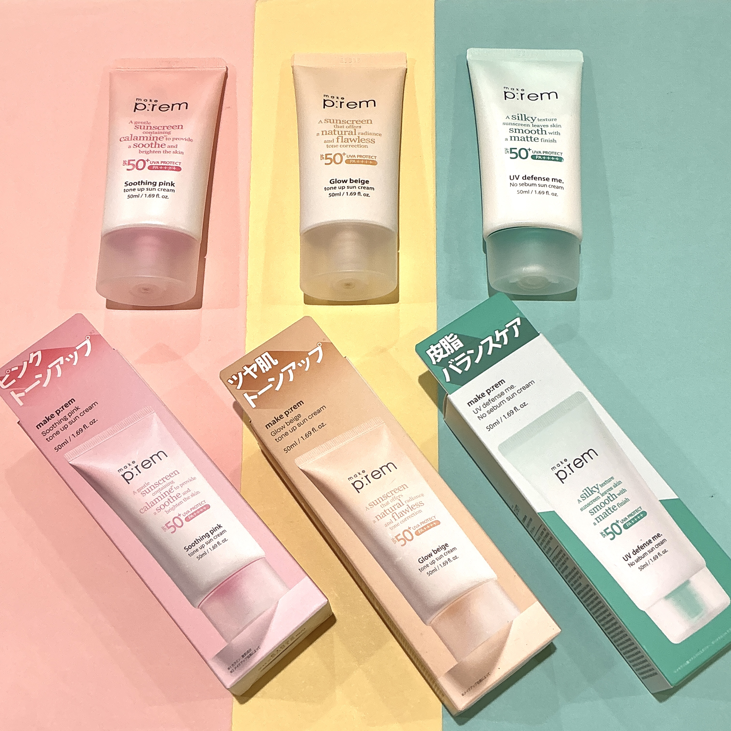 メイクプレムトーンアップサンクリーム