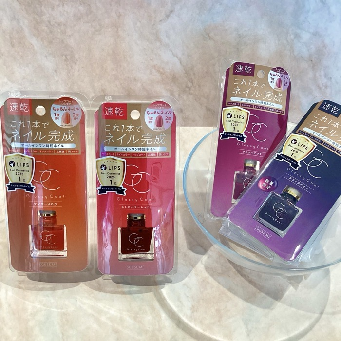 スキューズミー グロッシーコート