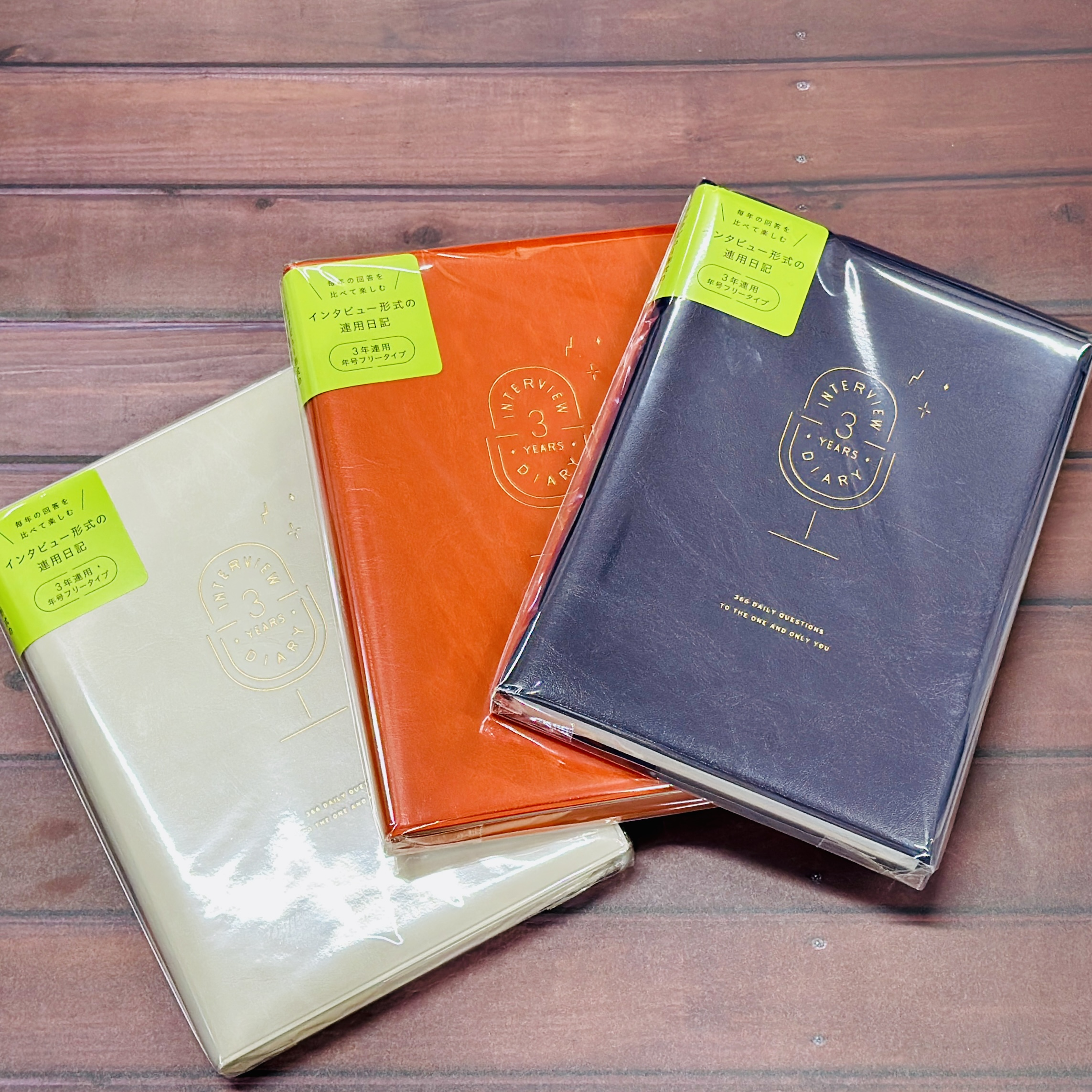 インタビュー形式の連用日記「3 YEARS INTERVIEW DIARY」