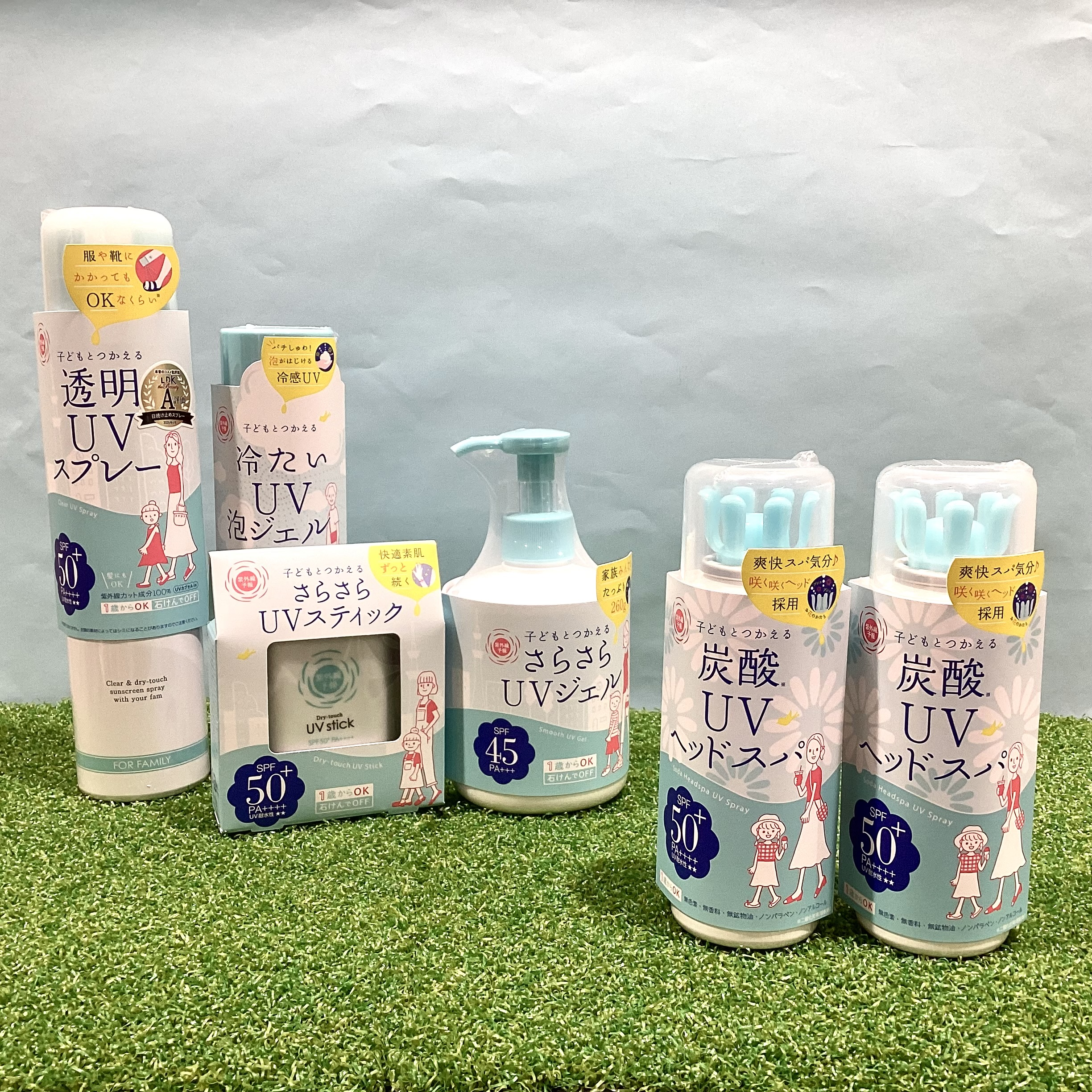 紫外線予報シリーズ