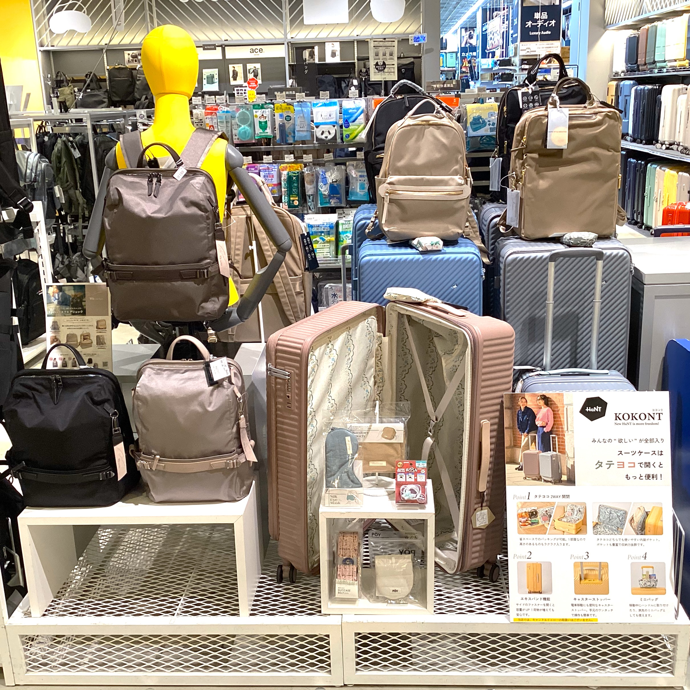 HaNT(ハント)　【ココントシリーズ】