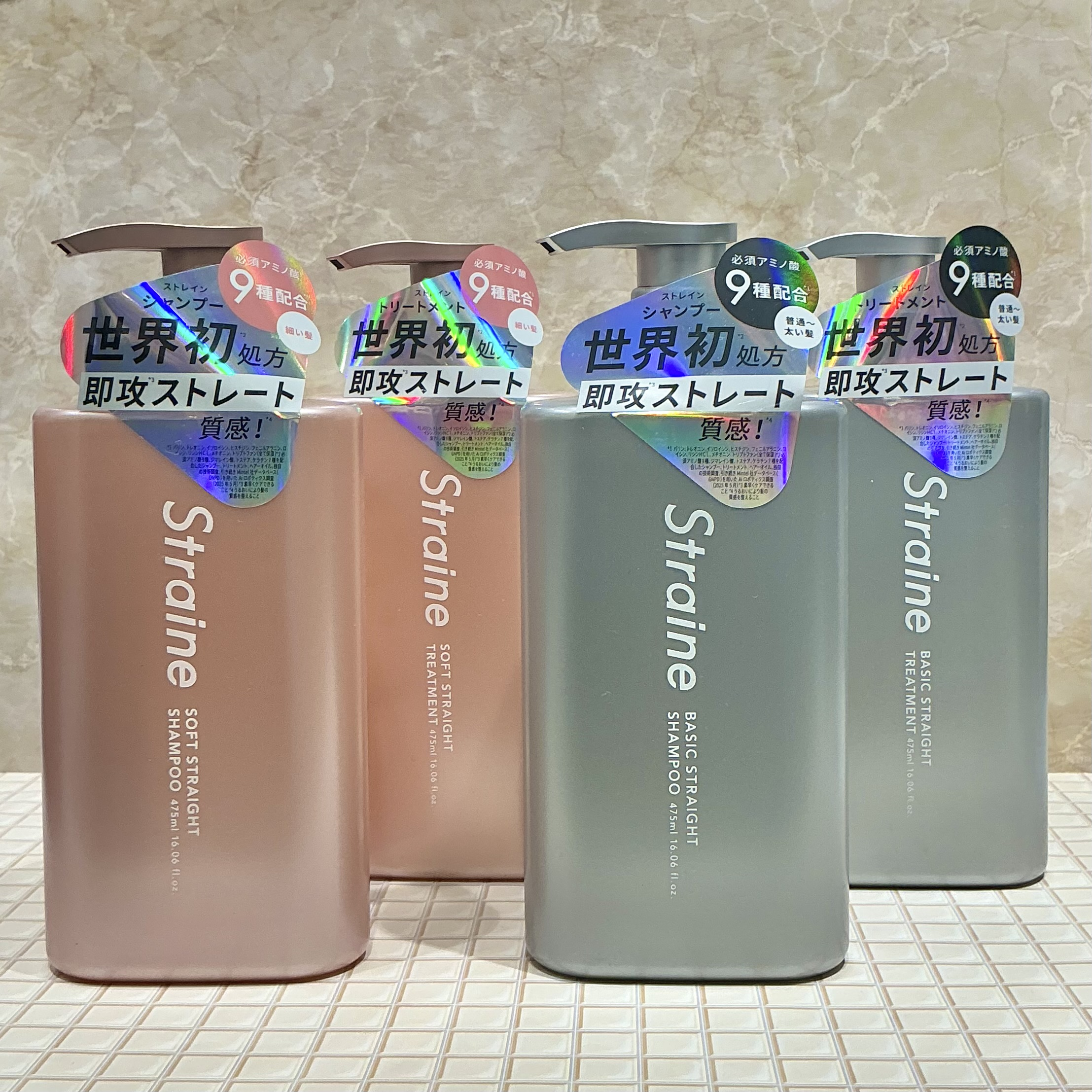 Straine(ストレイン)