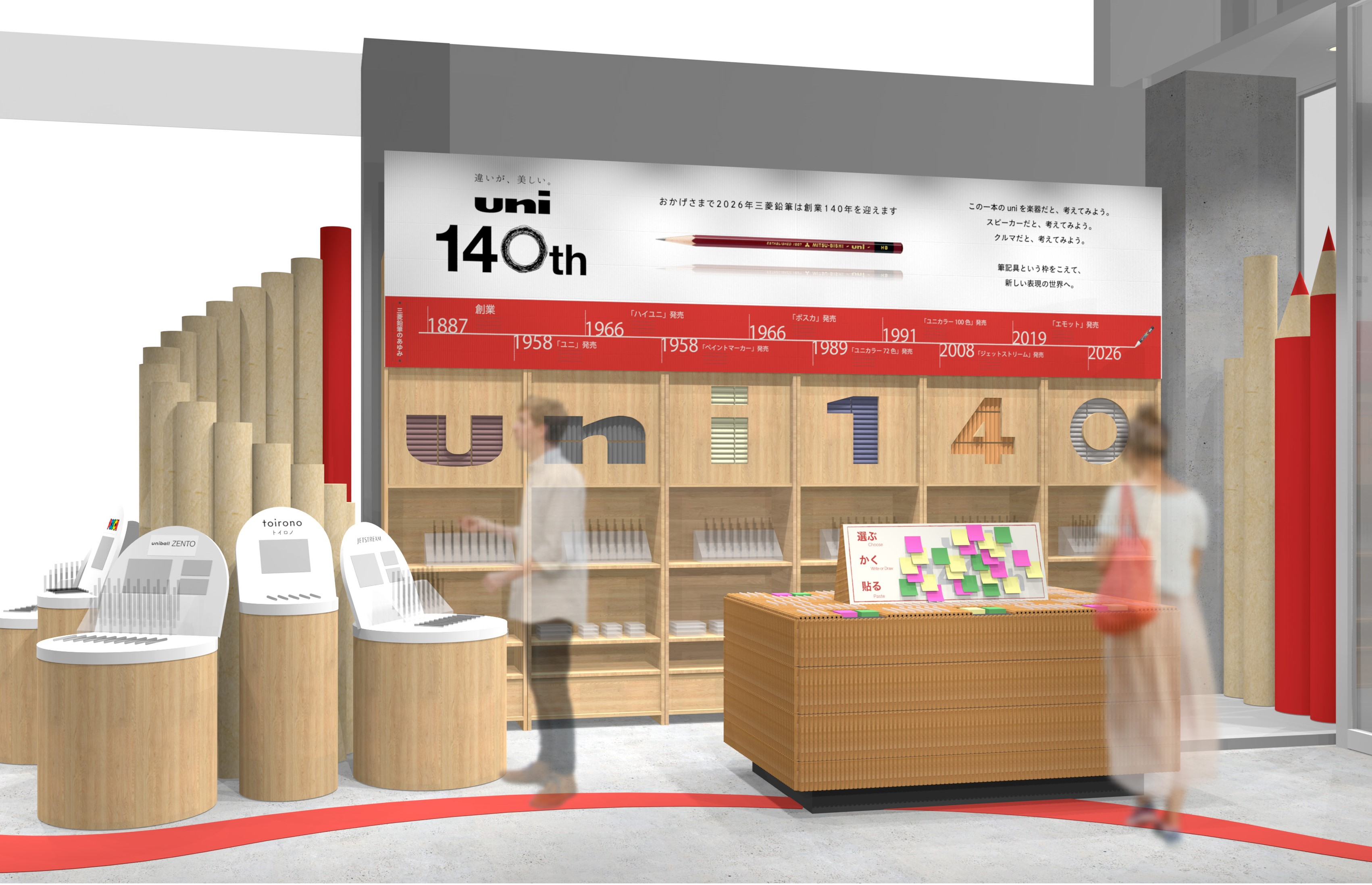 「Life is unique.」開催！