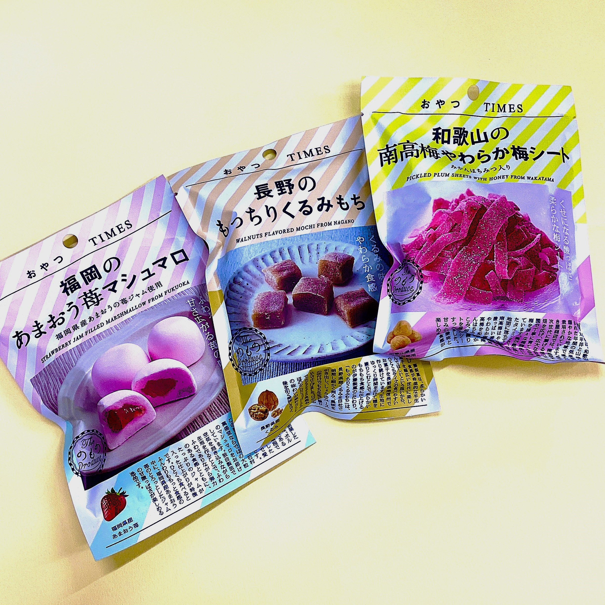 おやつTIMES