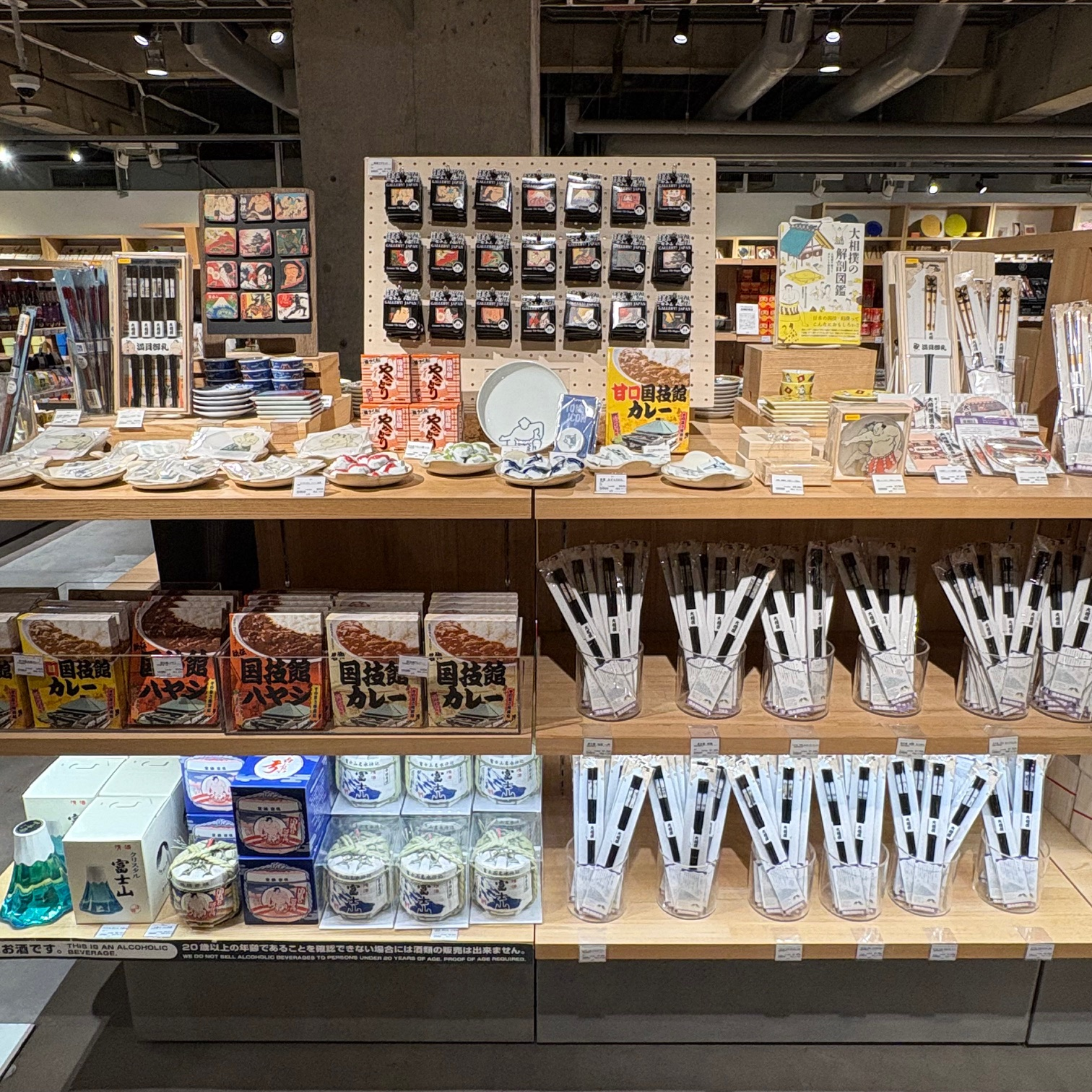 相撲好きに贈るギフト