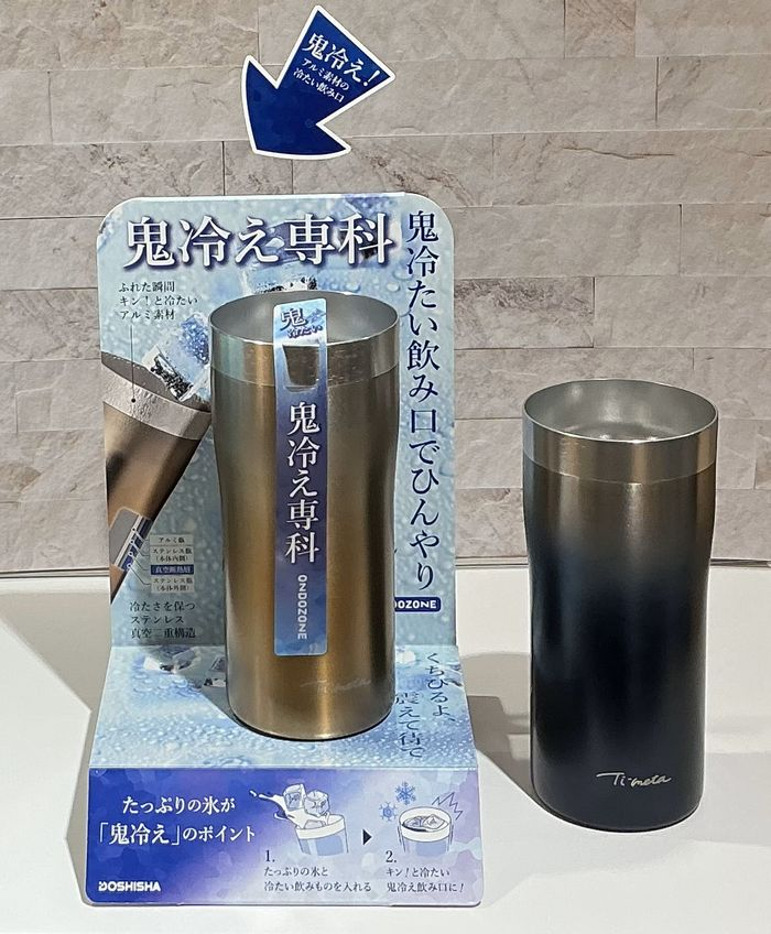 鬼冷え専科タンブラー