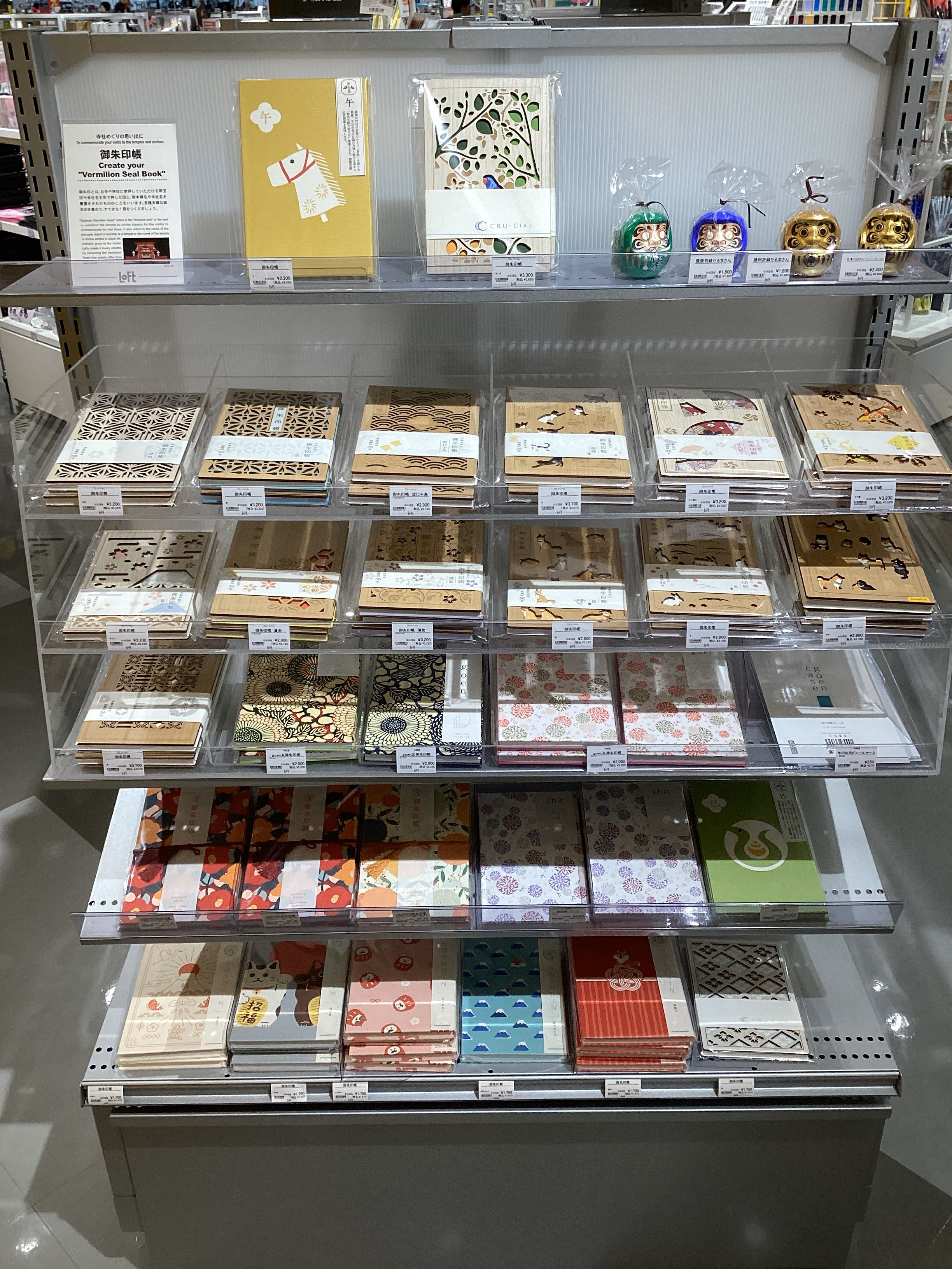 御朱印帳あつめました