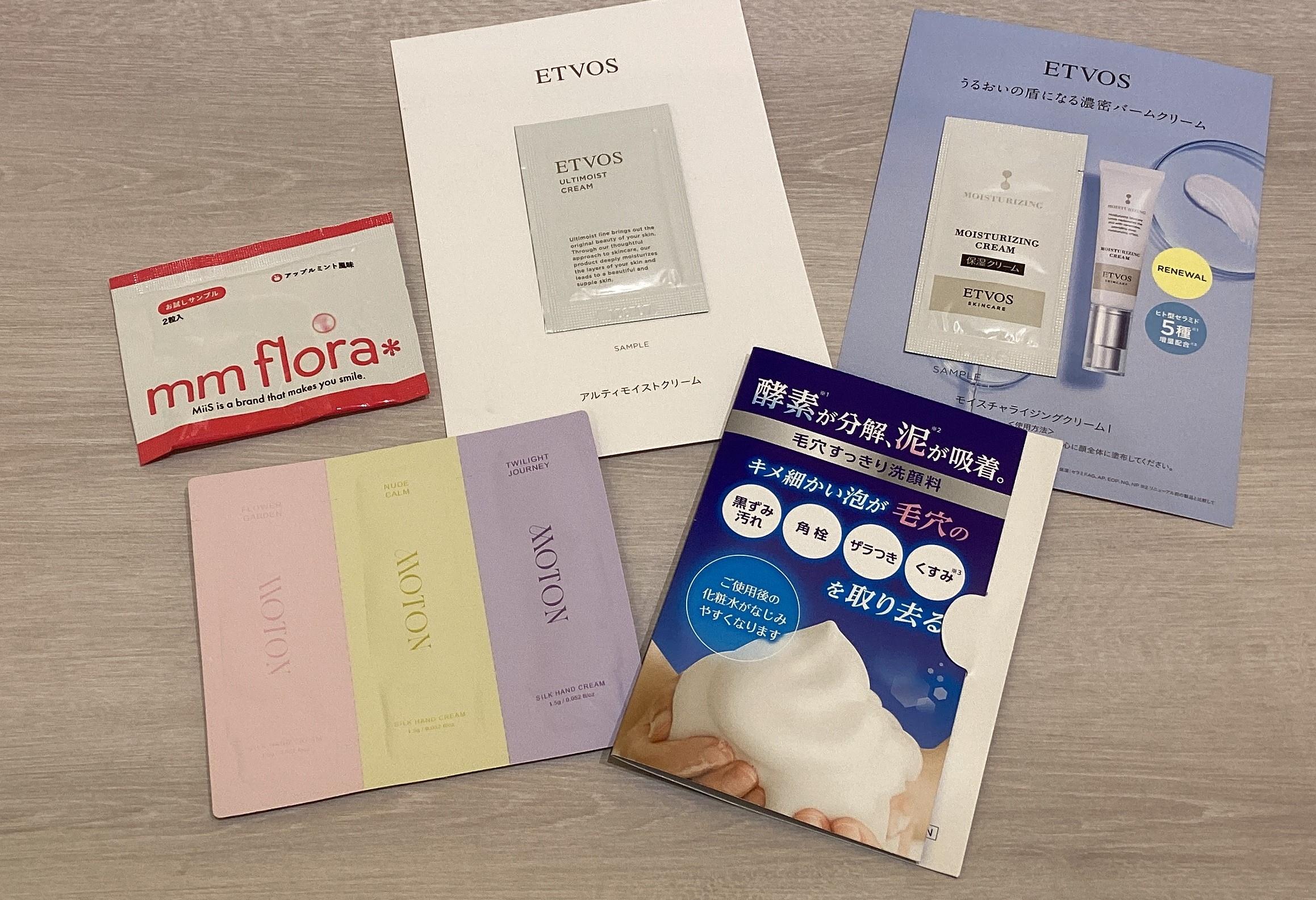 コスメサンプルプレゼント！