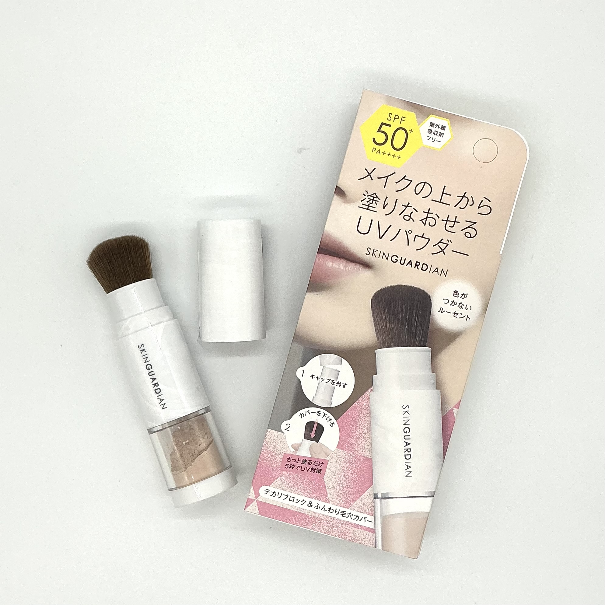 スキンガーディアン　ブラッシュオン　UVパウダー