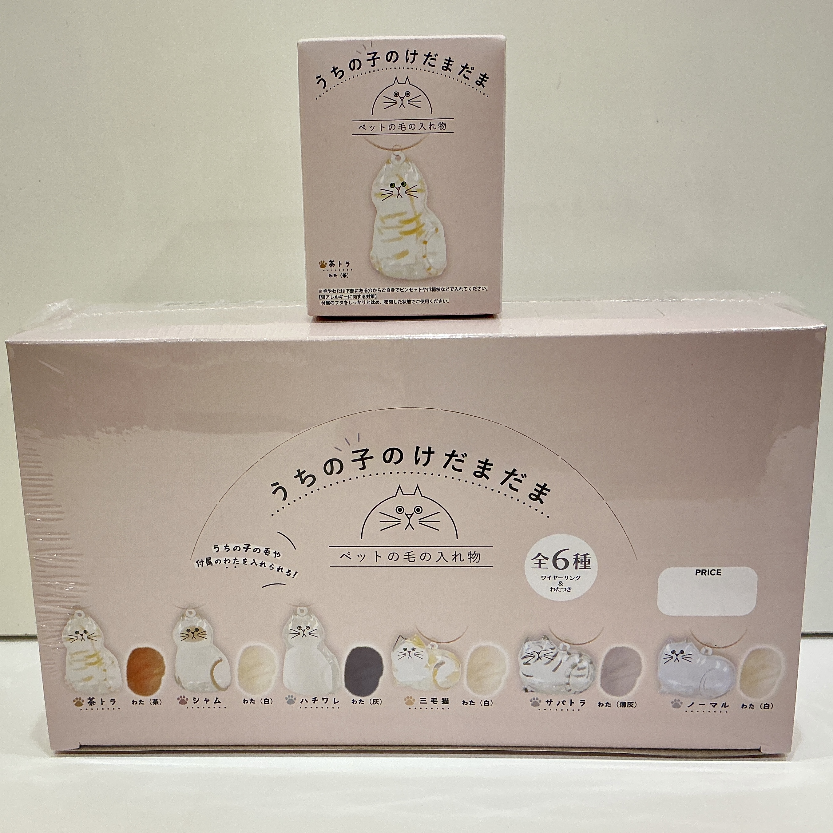 うちの子のけだまだま