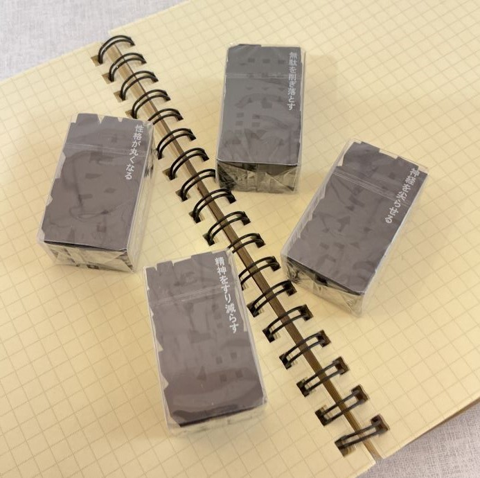 AIR-IN　文字消し