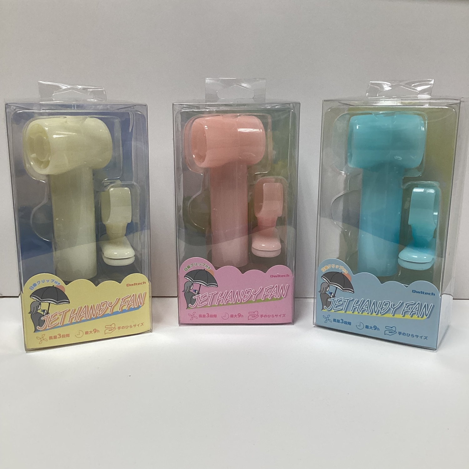 日傘クリップ付き　小型ジェットファン