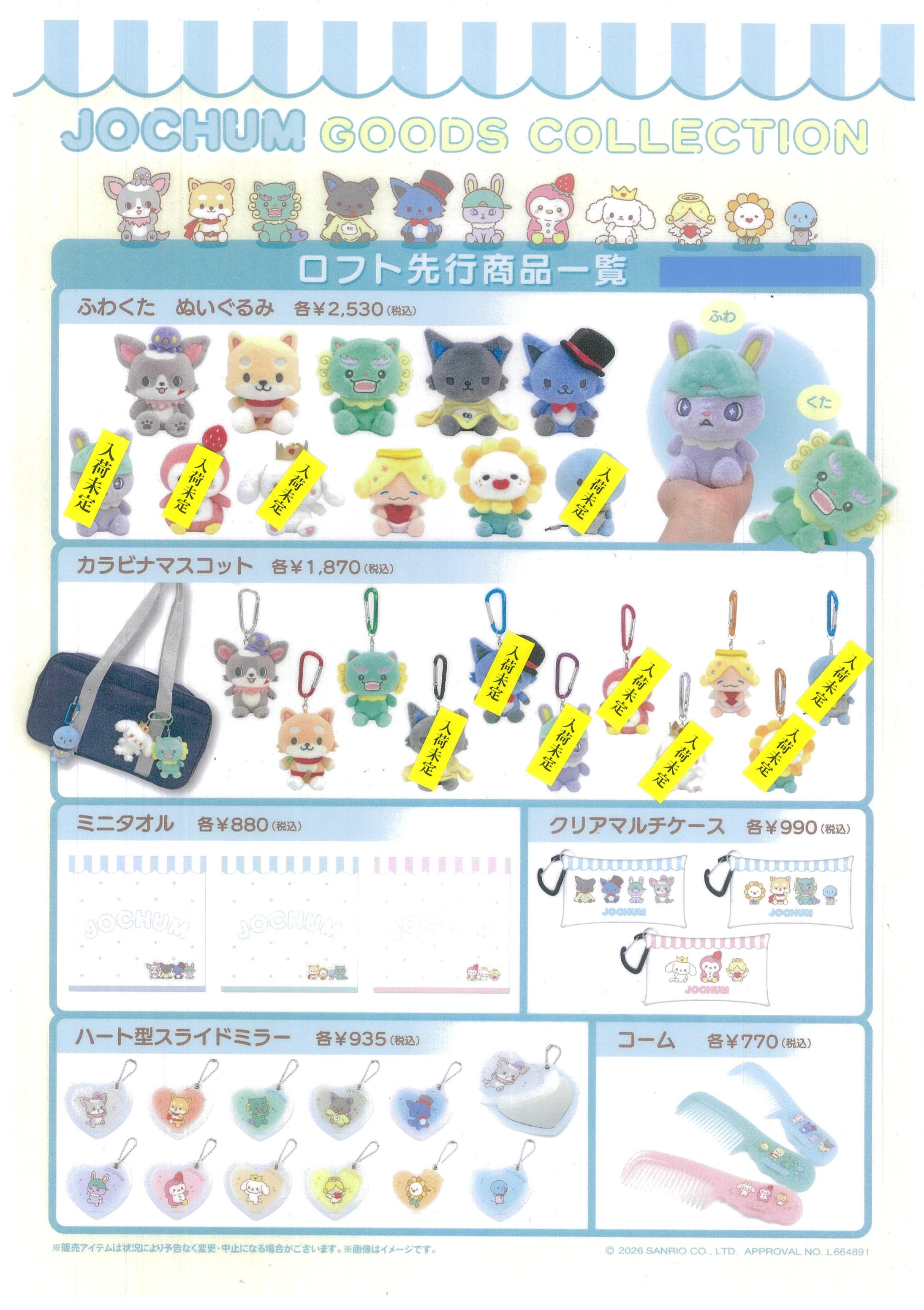 3/18　開店時在庫状況