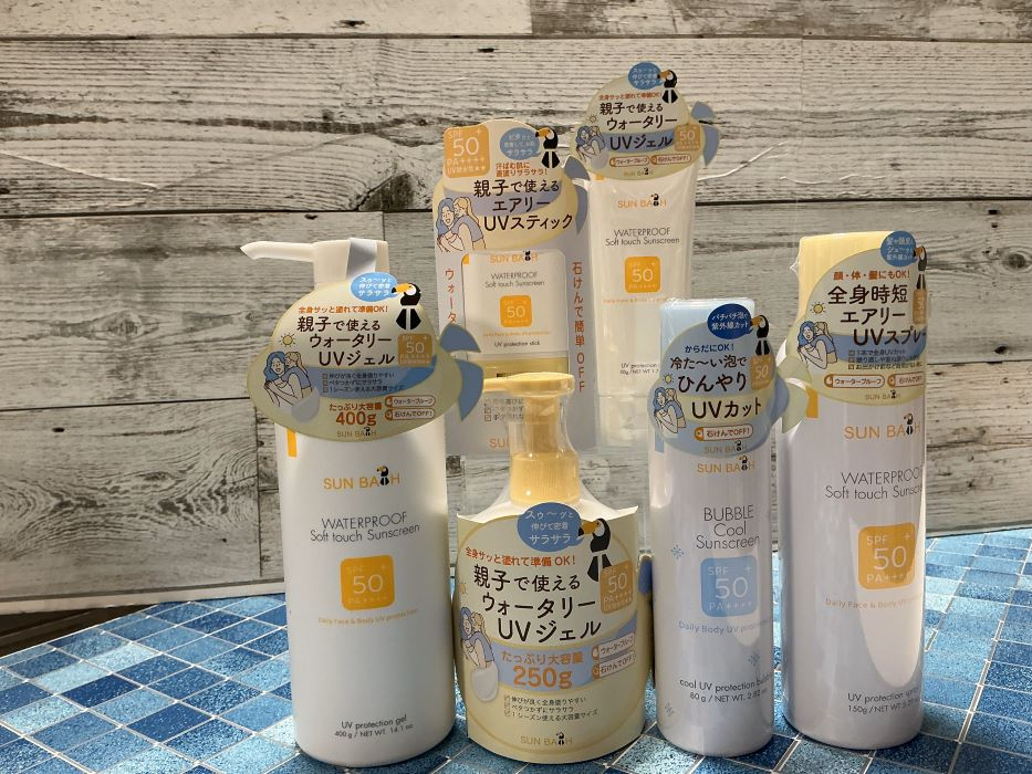 親子で使えるでサンケア