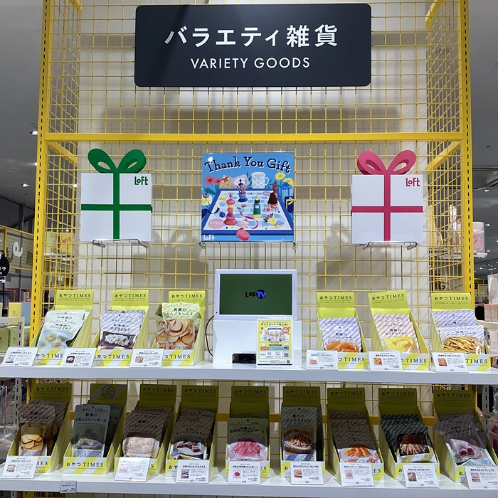 おやつといっしょ