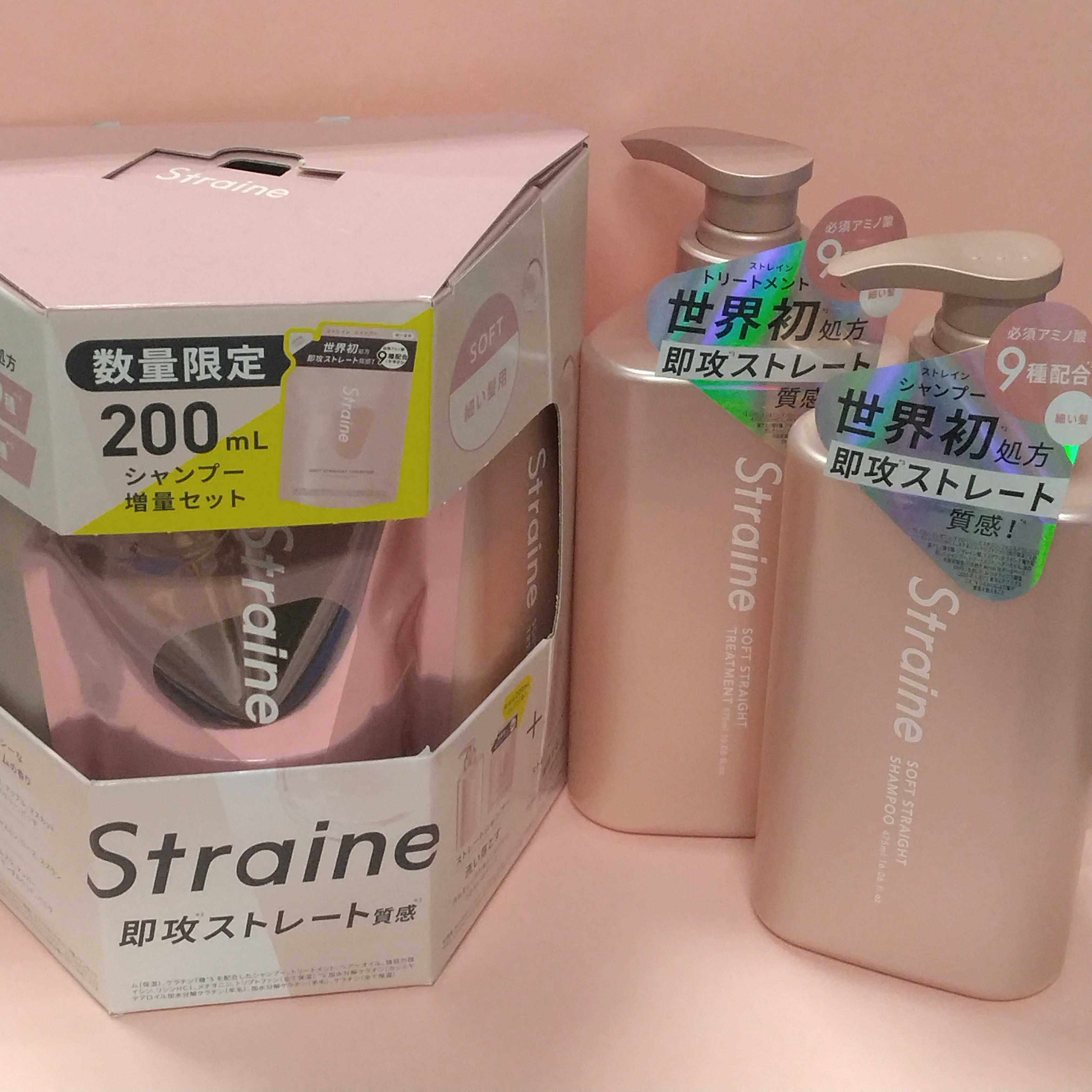 ストレート髪への一歩！