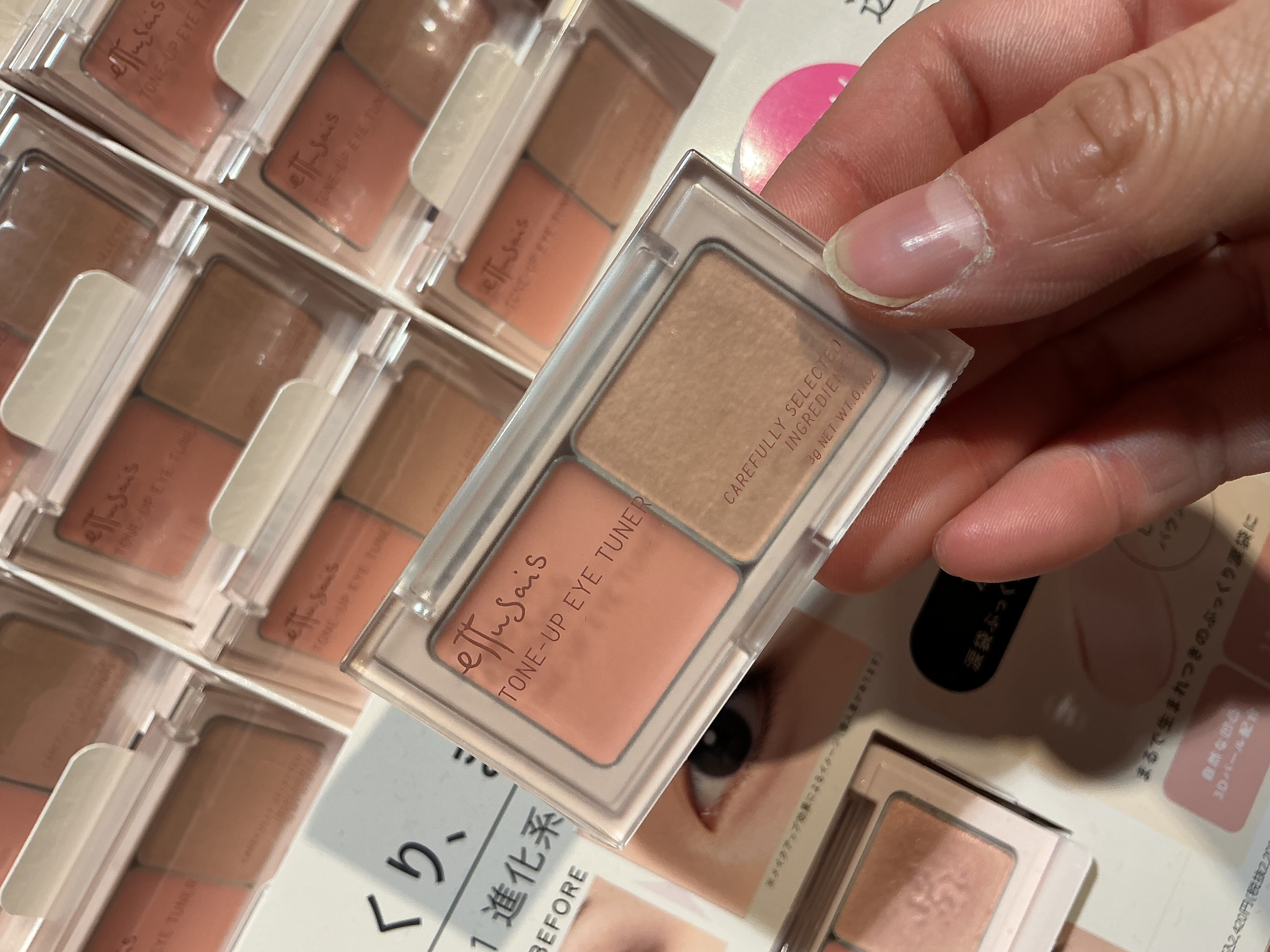 Ettusais(エテュセ)トーンアップアイチューナー