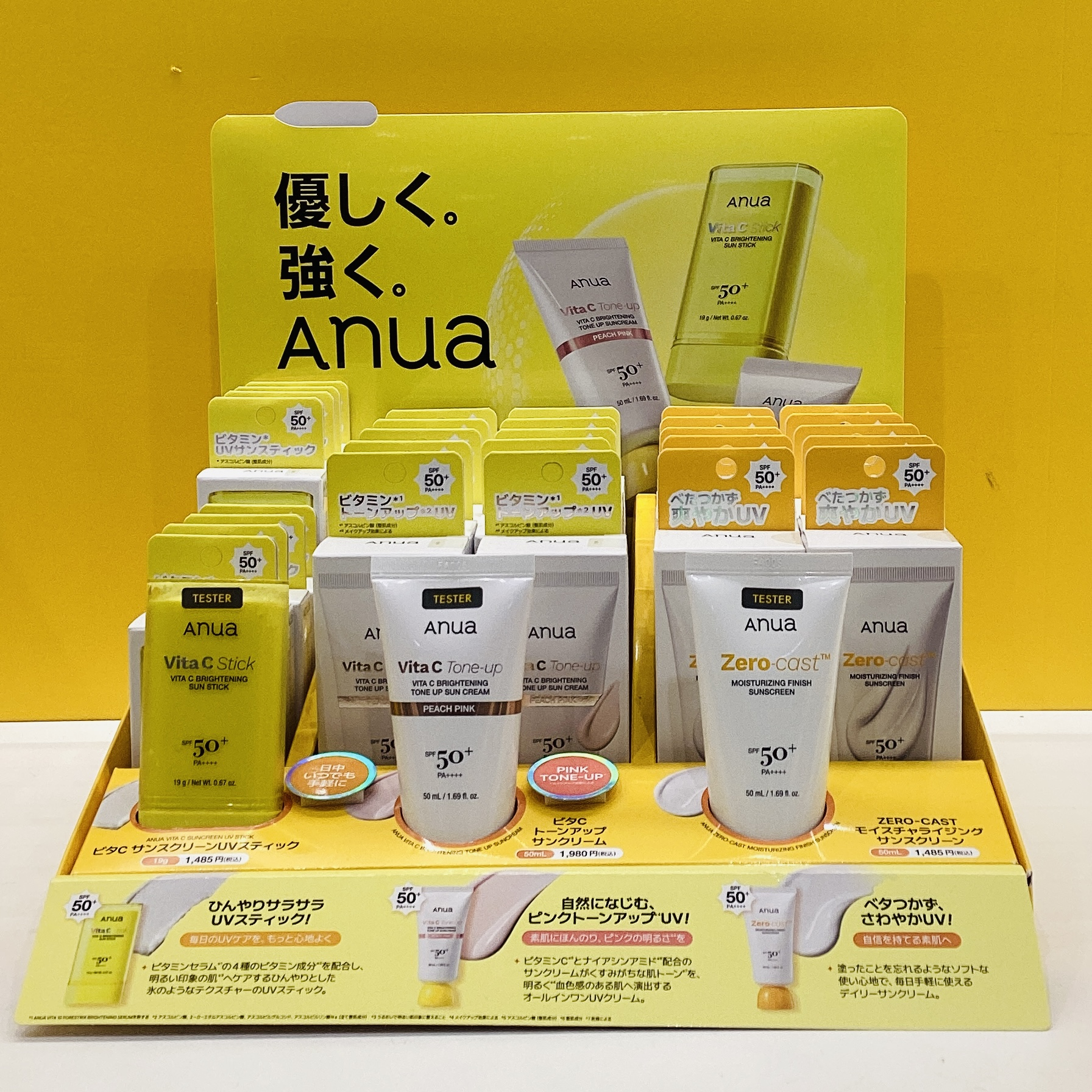 アヌアUVシリーズ新登場！