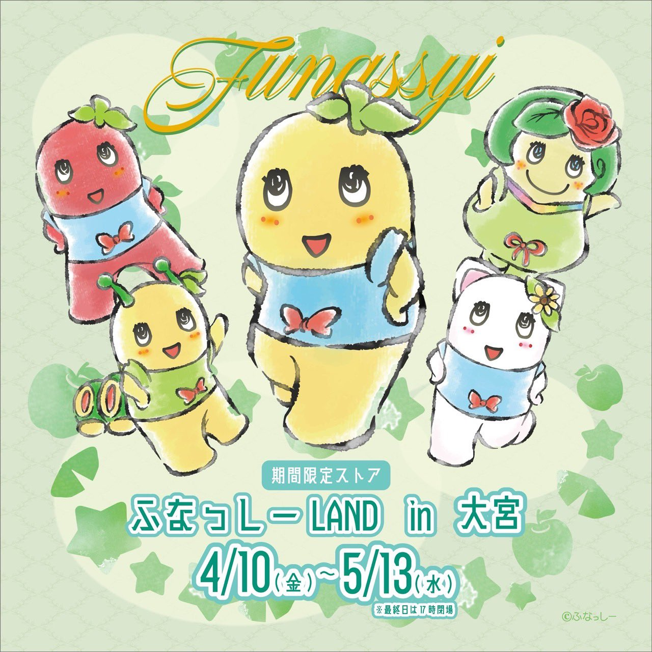 ふなっしーLAND in 大宮