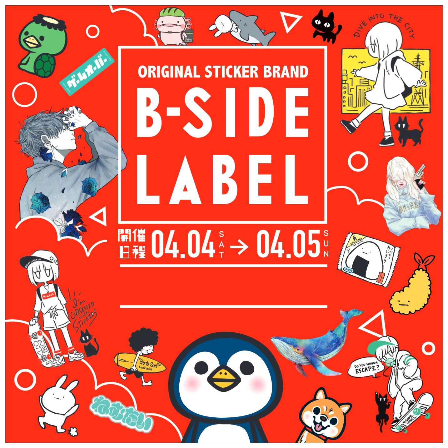 B-SIDE LABEL　実演販売会