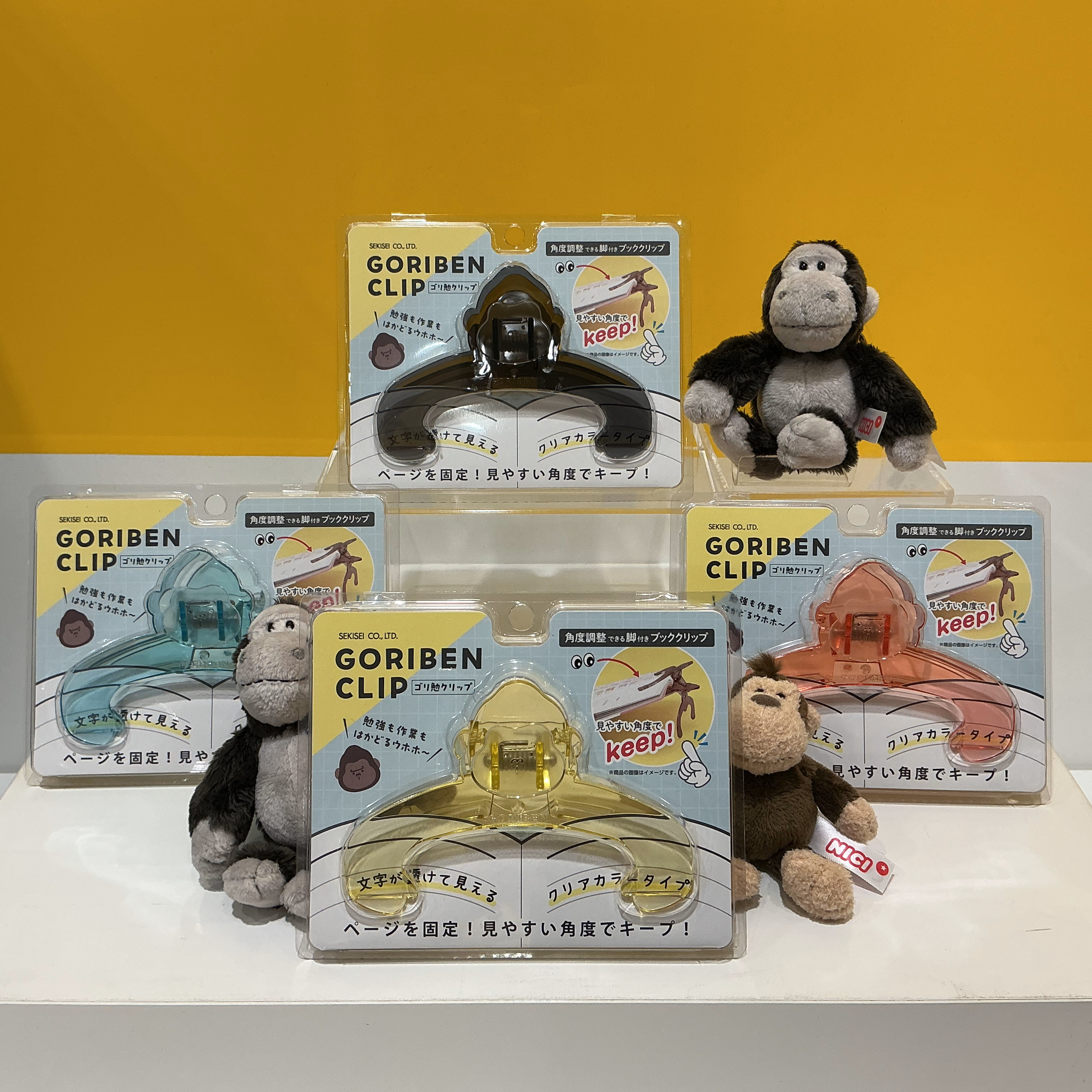 『 ゴリ勉クリップ 』