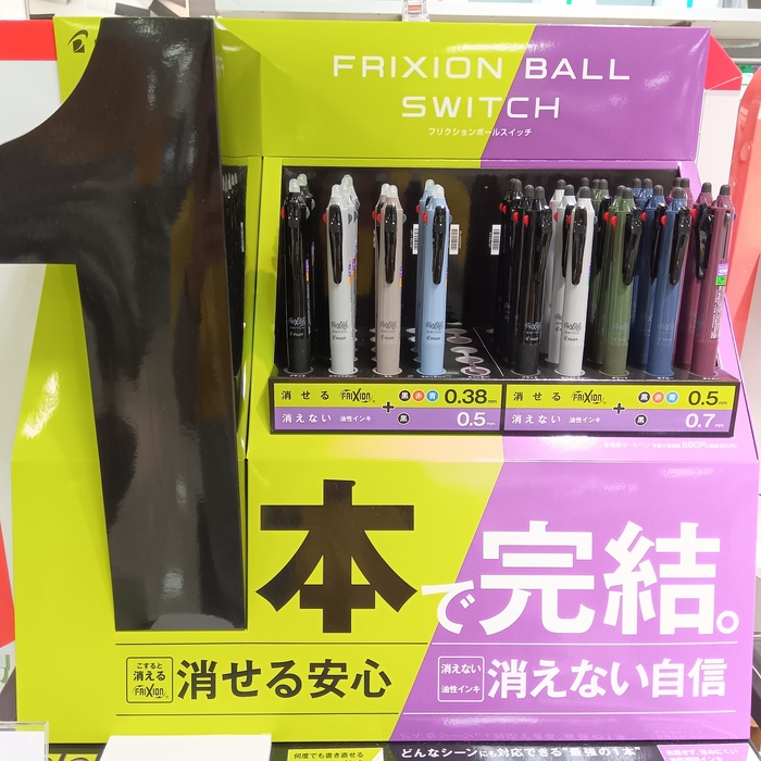 FRIXION BALL SWITCH (フリクションボールスイッチ)
