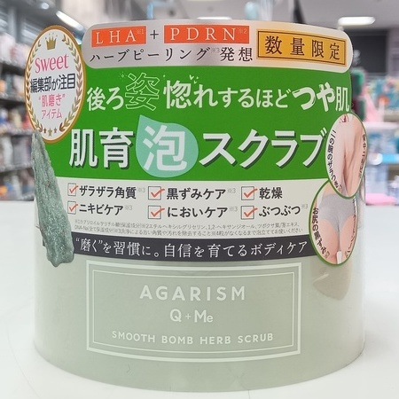 AGARISM Q+Me スムースボム ハーブスクラブ