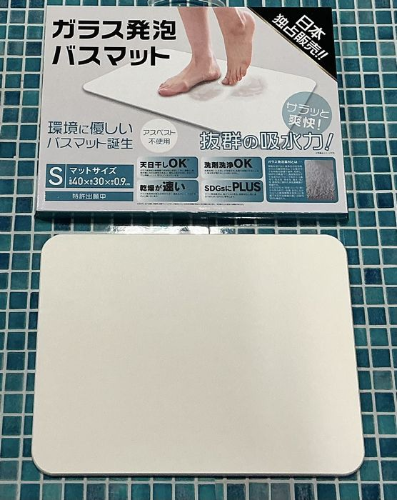 ガラス発泡素材バスマット