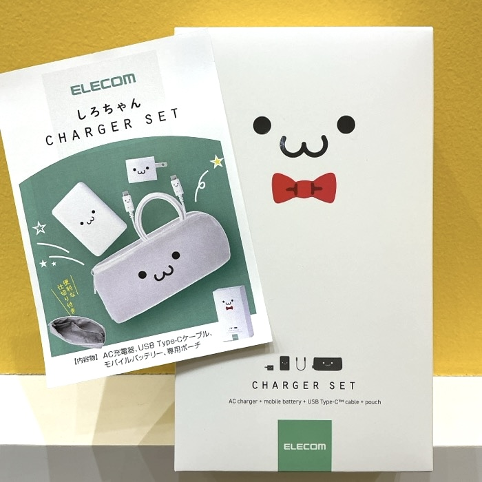 エレコム　しろちゃんCHARGER SET
