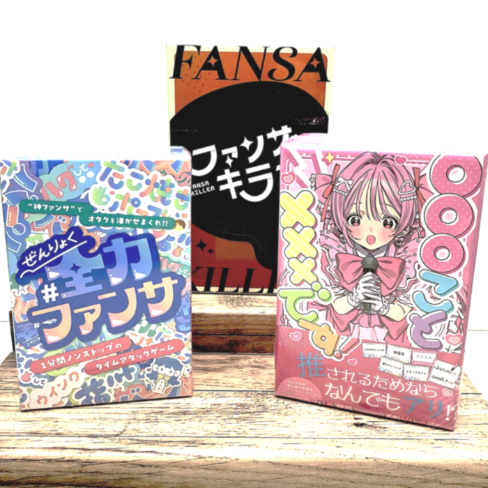 カードゲーム特集