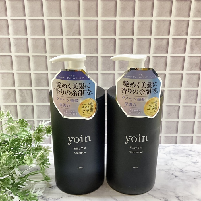 ヨイン シルキーヴェール　シャンプー＆トリートメント