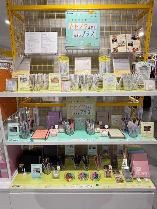 トトノウ文具で未来をプラス